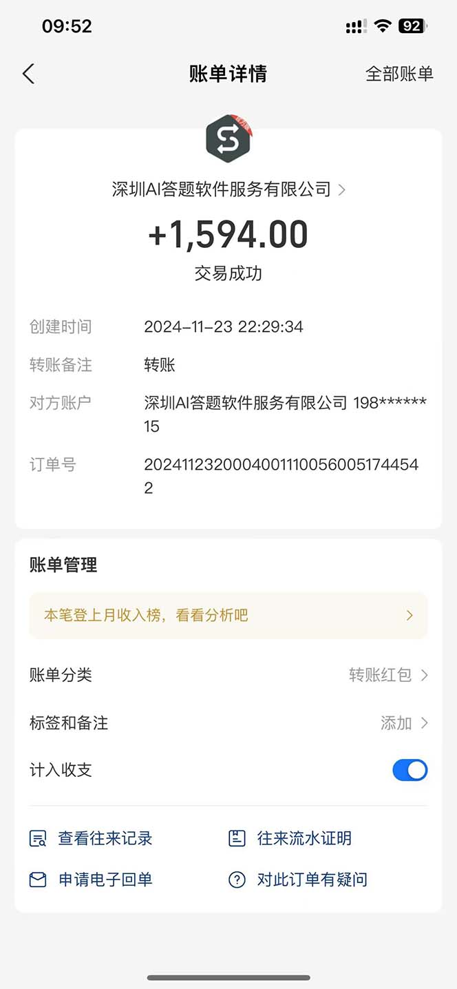 图片[2]-Ai答题全自动运行   每天轻松搞几张 管道收益日入1000+-翻身站