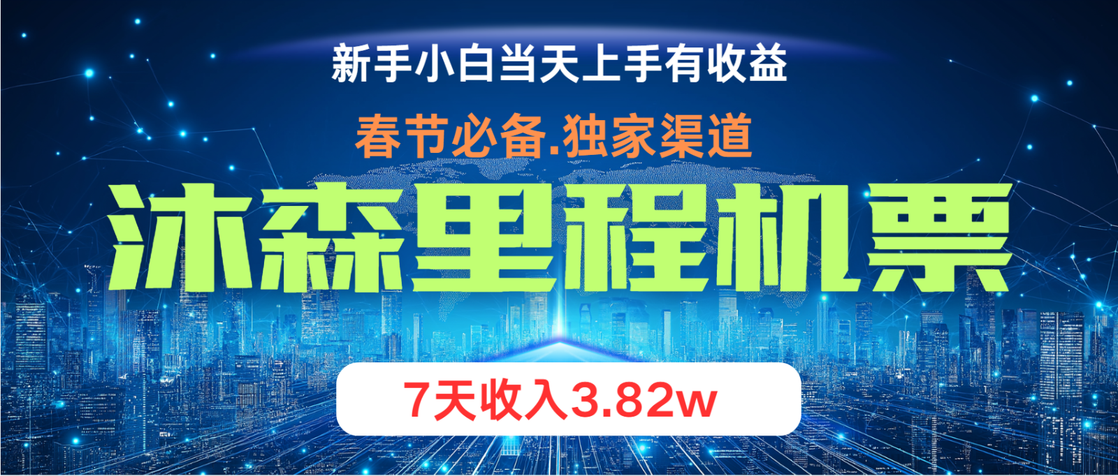 小白轻松上手，纯手机操作，当天收益，月入3w＋-翻身站