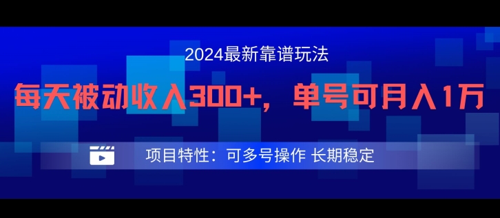 2024最新得物靠谱玩法，每天被动收入300+，单号可月入1万，可多号操作【揭秘】-翻身站