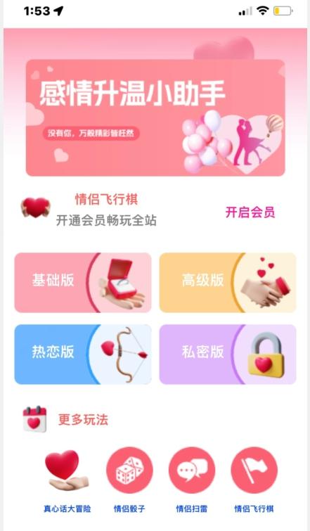 情侣飞行棋源码无授权，搭建即可用，免费分享，快来搭建赚钱把-翻身站
