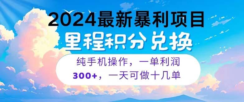 2024最新项目，冷门暴利，暑假马上就到了，整个假期都是高爆发期，一单…-翻身站