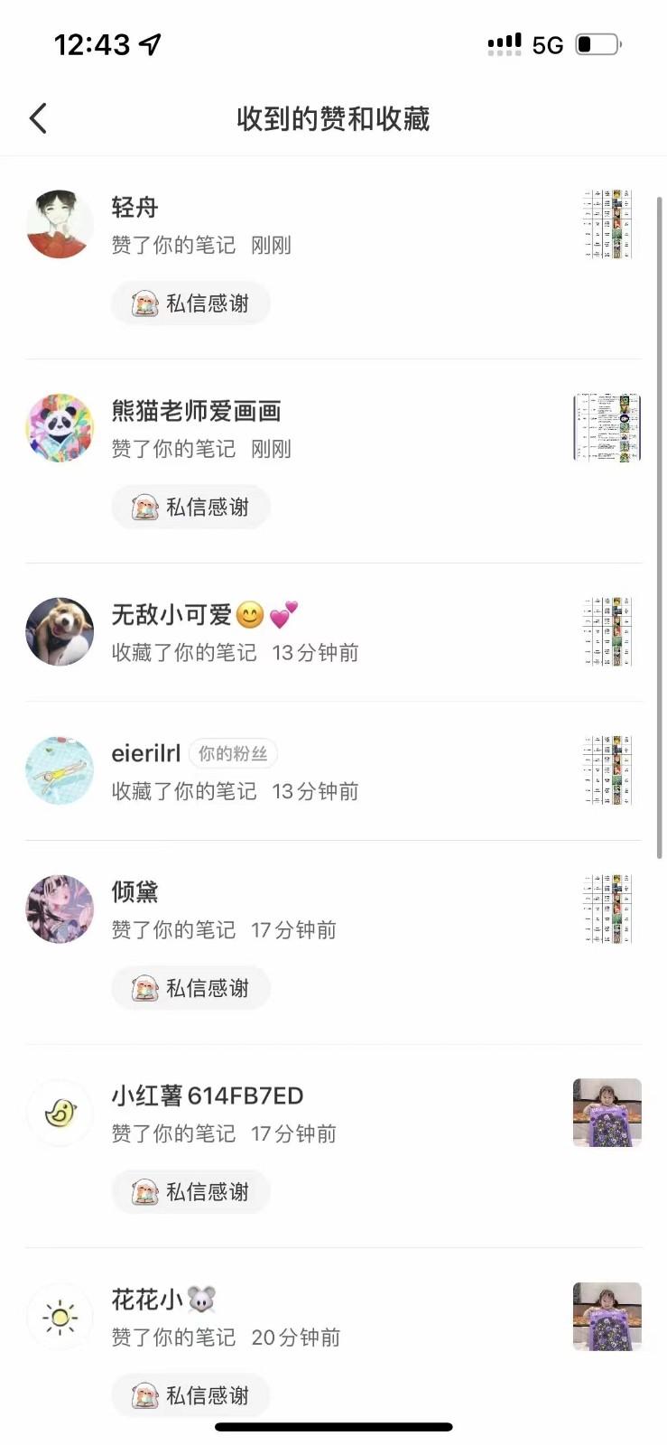 图片[4]-知乎暴力无限关注，小红书克隆Ai改写一发就上热门，附常用工具箱大大提升工作效率-翻身站
