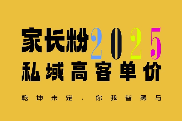 平均一单收益多张，家里有孩子的中产们，追着你掏这个钱，名利双收【揭秘】-翻身站