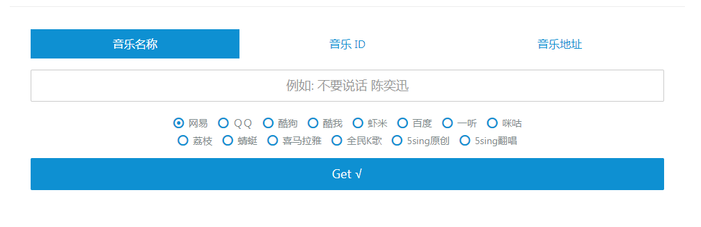 Wandhi | 全网音乐下载器 多站合一音乐搜索 音乐在线试听-翻身站