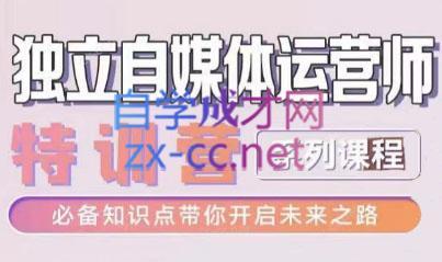 博老师·2024独立自媒体运营师特训营-翻身站