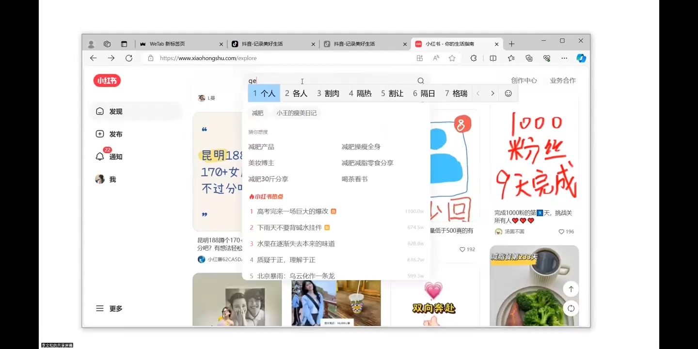 全域运营操盘(抖音+私域+小红书)-翻身站