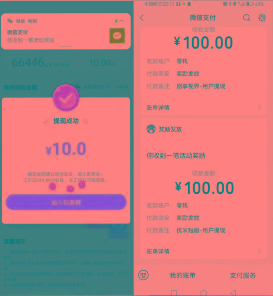 图片[2]-新平台薅羊毛小项目，5毛钱一个广告，提现无门槛！一天140+-翻身站