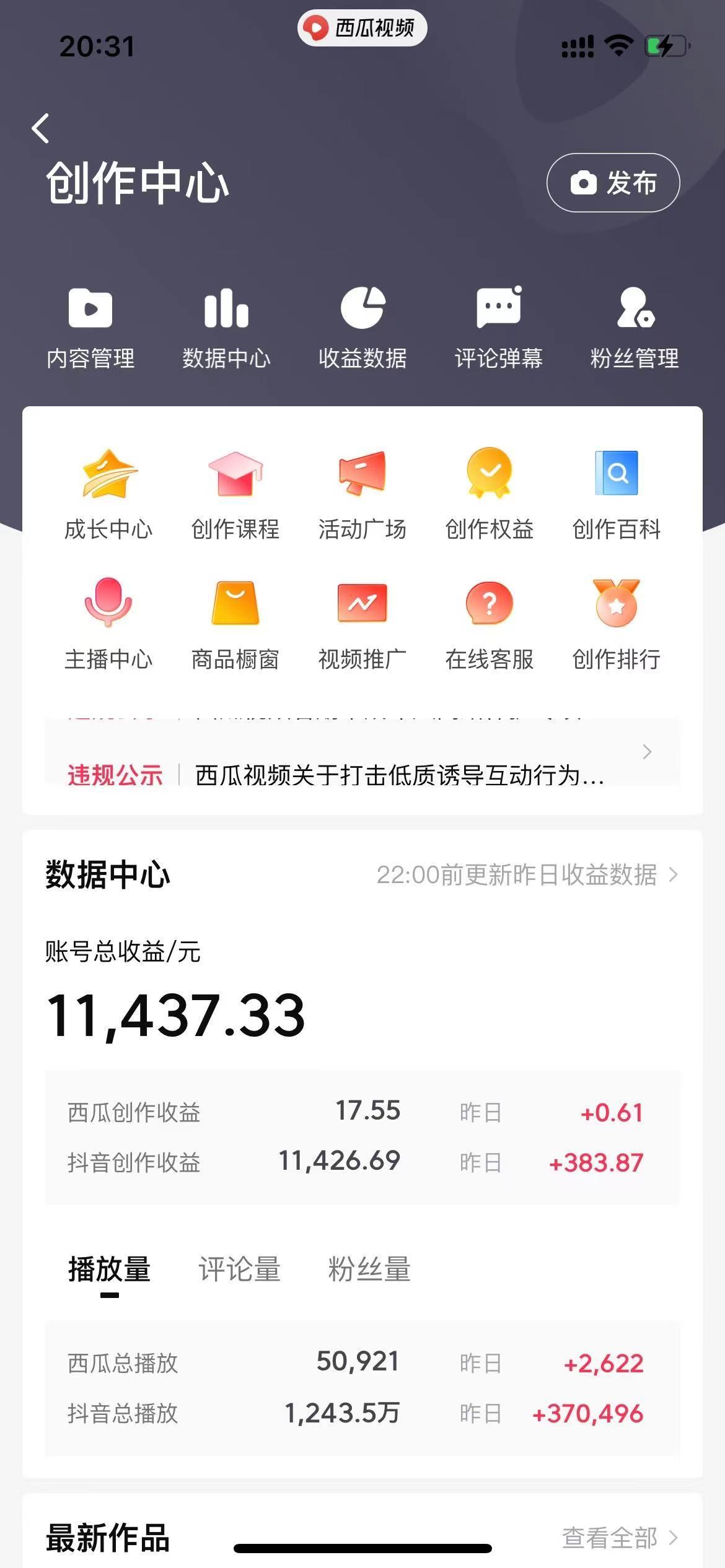 (8616期)美女图片的魔力，涨粉变现的高效方法，小白保姆级教程！-翻身站
