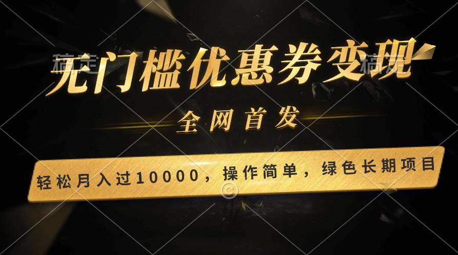 轻松日入400+的长期项目，全网首发，新手小白都可月入过万！-翻身站