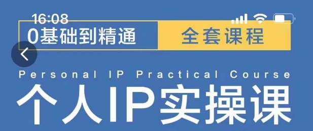 操盘手思维、个人IP、MCN孵化打造千万粉丝IP的运营方法论-翻身站