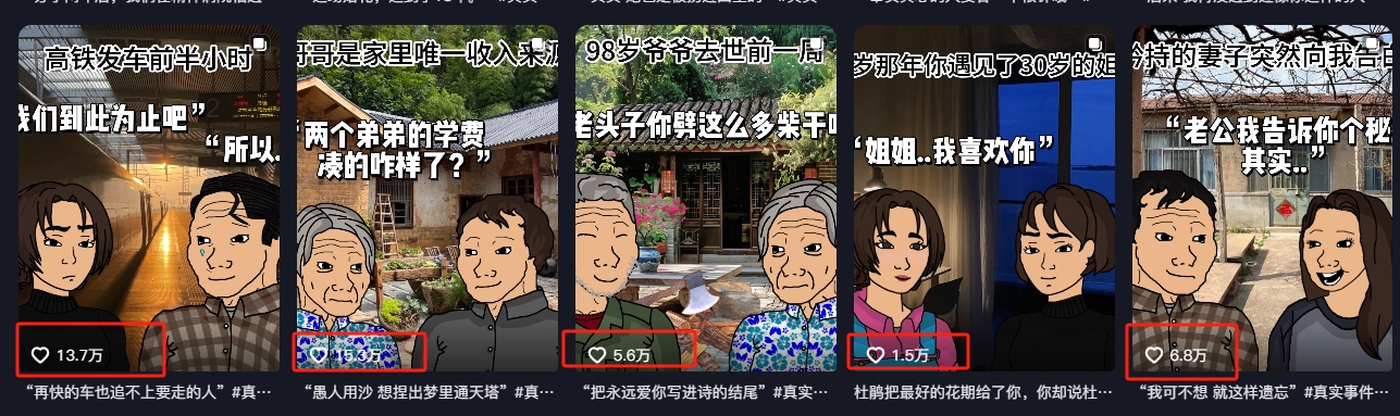 情感故事图文另类玩法，新手也能轻松学会，简单搬运月入万元-翻身站