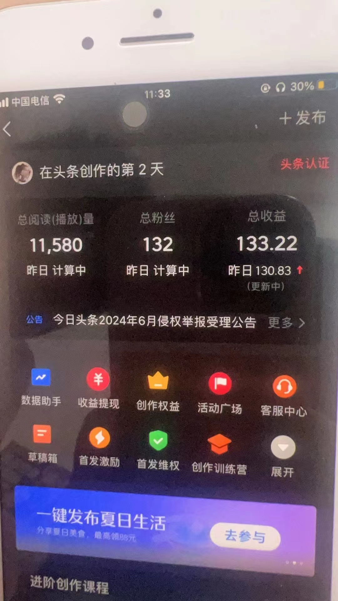 图片[1]-最新AI头条掘金，每天10分钟，做了就有，小白也能月入3万+-翻身站