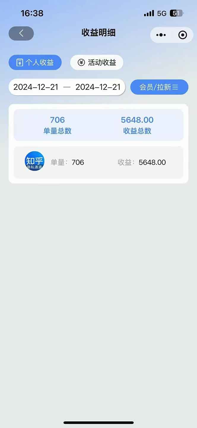 图片[4]-2025知乎拉新无限做单玩法，3分钟一单，日入1000+简单无难度-翻身站
