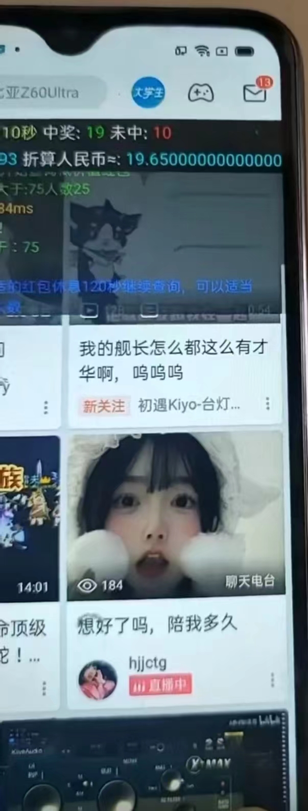 图片[2]-最新哔哩哔哩AI智能抢红包脚本，单机单号一天5-50+【智能脚本+使用教程】-翻身站