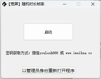 梅花实验室2025视频号最新一刀不剪黑科技，宽屏AB画中画+随机时长+帧率融合玩法-翻身站