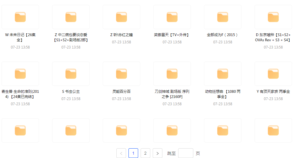 经典动漫合集-翻身站