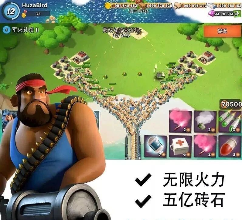 海岛奇兵 无限资源破解-翻身站