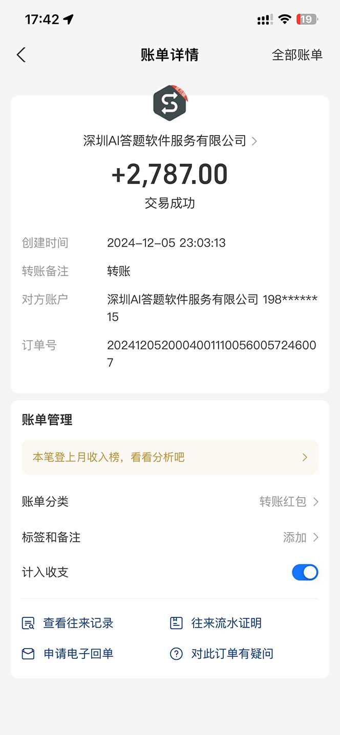 图片[2]-刷刷题Ai全自动运行，每天半小时轻松搞几张，管道收益轻松日入1000+-翻身站