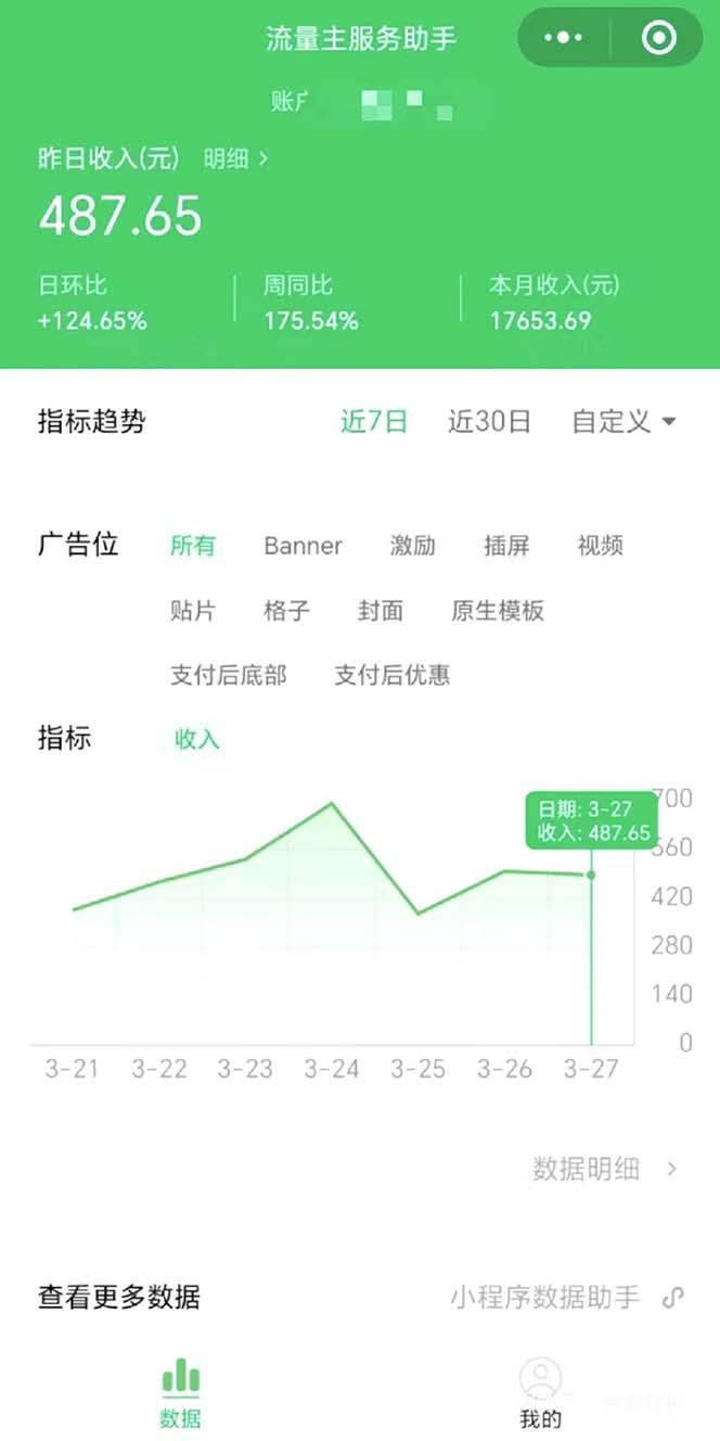 图片[1]-(9803期)最稳定版公众号流量主AI持久爆文玩法 小白轻松掌握 2个月实测半小时日入200-翻身站