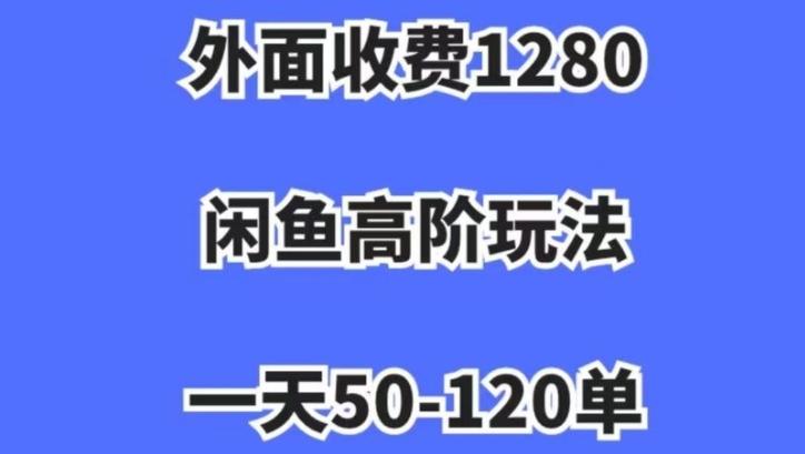 蓝海项目，闲鱼虚拟项目，纯搬运一个月挣了3W，单号月入5000起步【揭秘】-翻身站