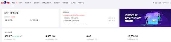 全新广告联盟最新玩法 全自动脚本运行单机300+ 项目稳定新手小白可做-翻身站