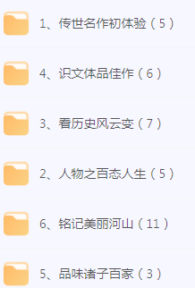 初中文言文篇目精讲-翻身站