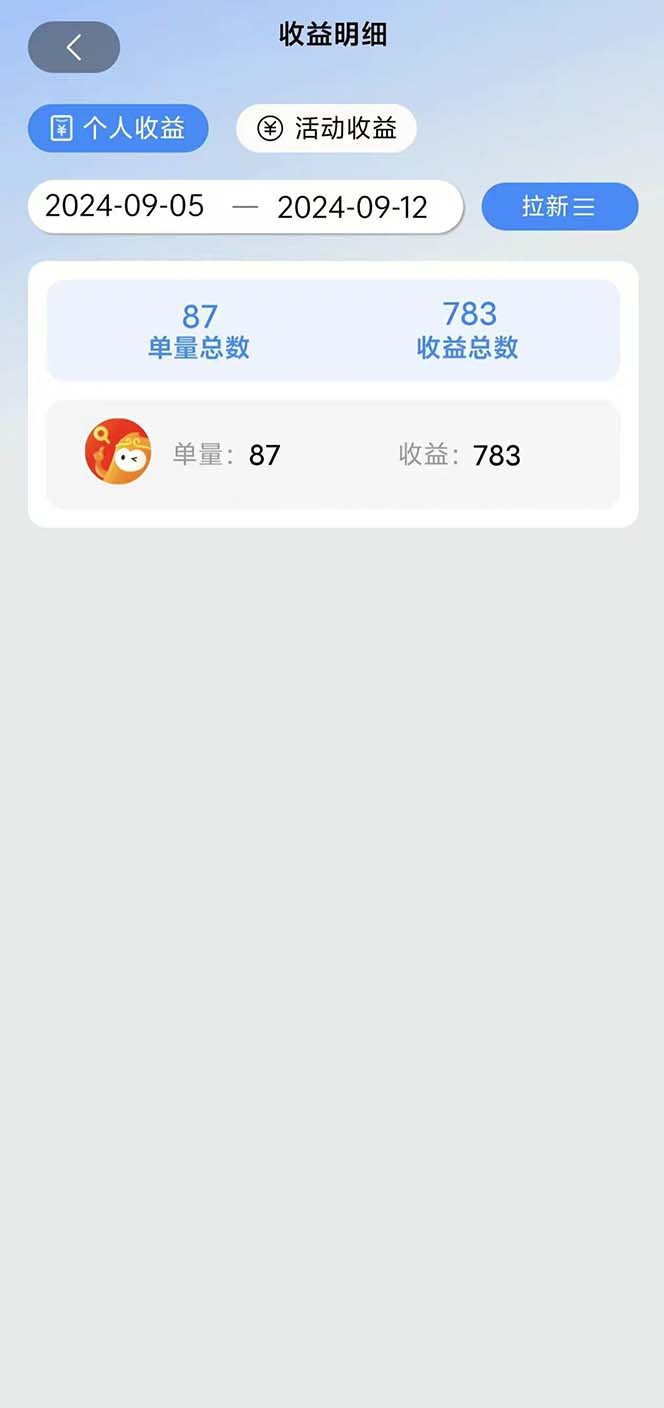 图片[1]-短剧拉新项目自撸玩法，不用注册不用登录，0撸拉新日入1000+-翻身站