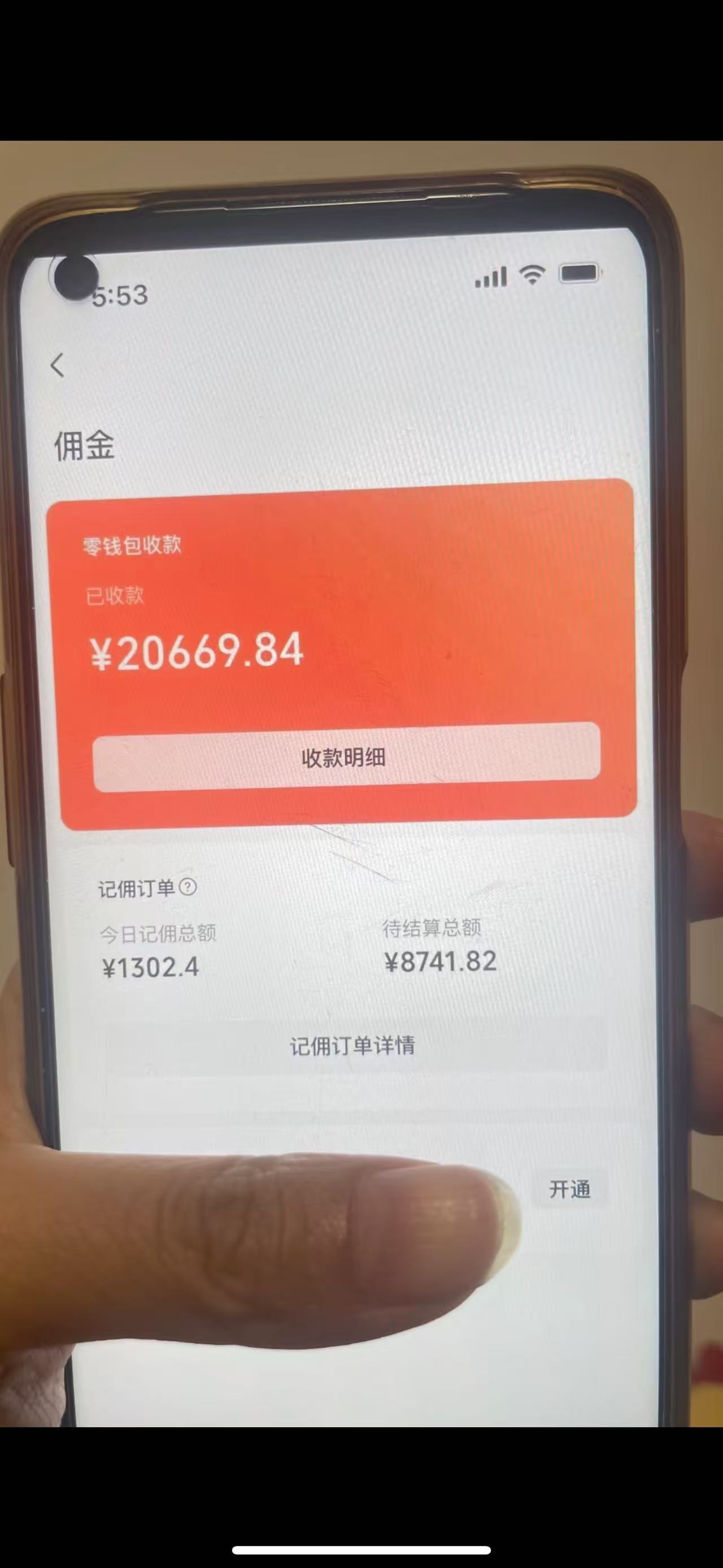 图片[1]-24年下半年风口项目，视频号带货全新玩法，3个月赚一年收入，实测单日…-翻身站
