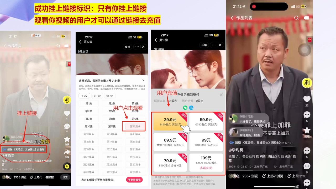 书阳老师·短剧运营变现之路-翻身站