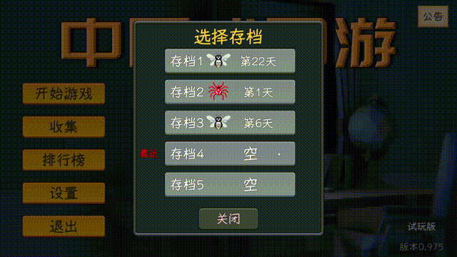 中国式网游 官方中文 v1.0 解压即玩-翻身站