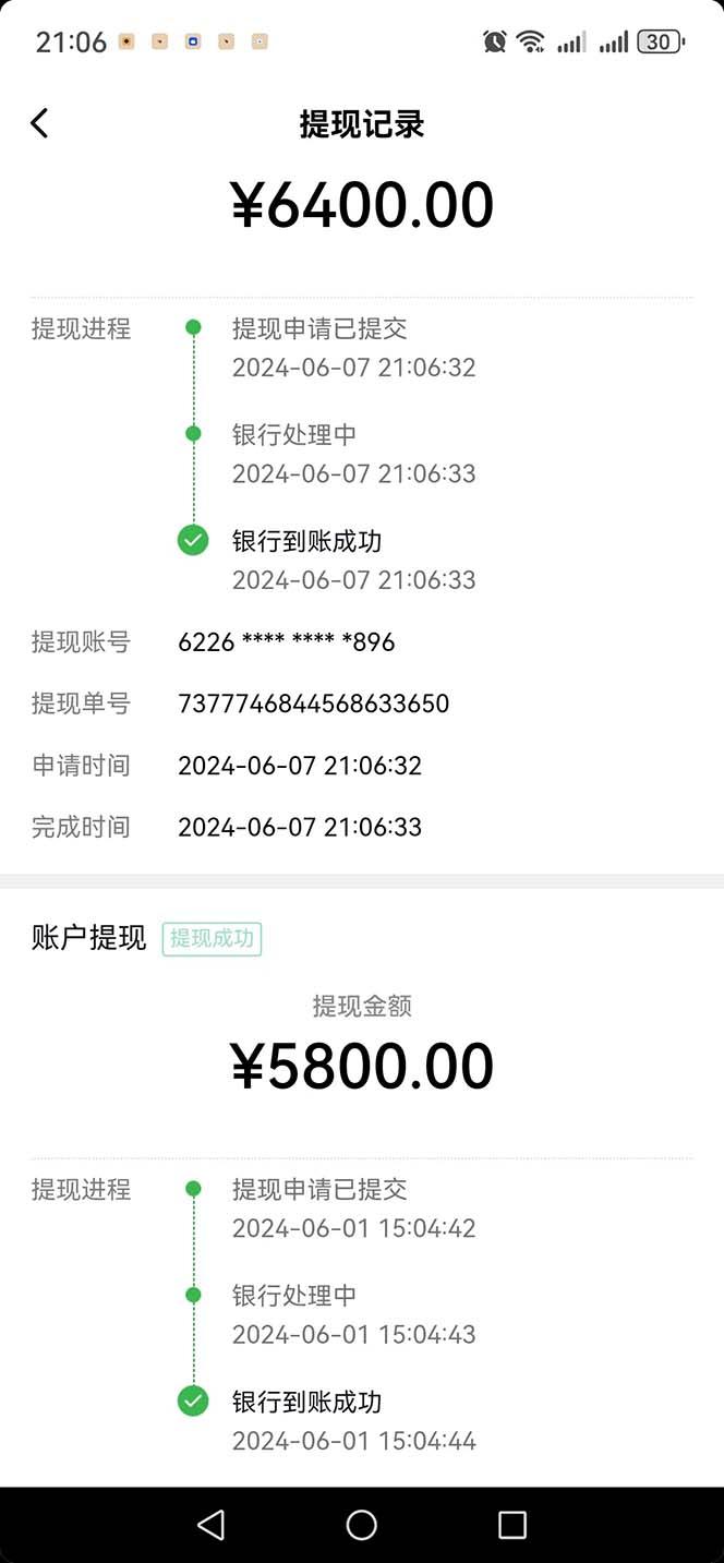 图片[1]-只需要2张图片 每天变现4位数 小白 宝妈均可-翻身站