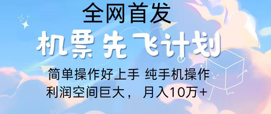 2024年全网首发，暴力引流，傻瓜式纯手机操作，利润空间巨大，日入3000+-翻身站