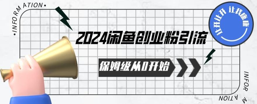2024天天都能爆单的小红书最新玩法，月入五位数，操作简单，一学就会【揭秘】-翻身站