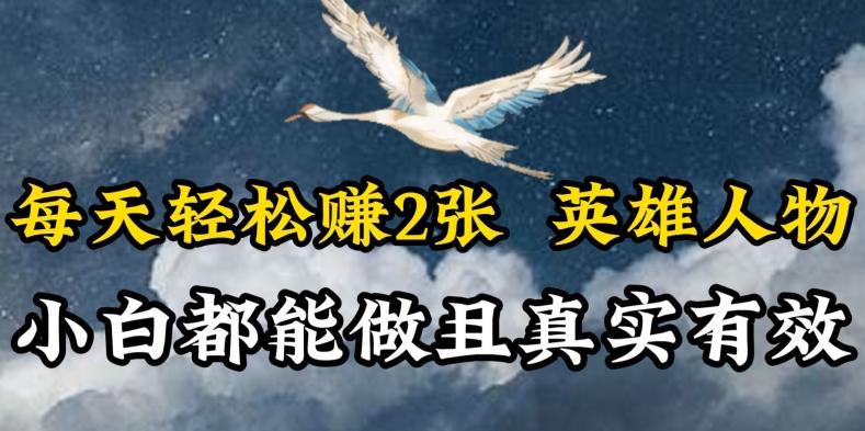 人物传记解说，每天轻松2张，操作简单两天见到收益【揭秘】-翻身站