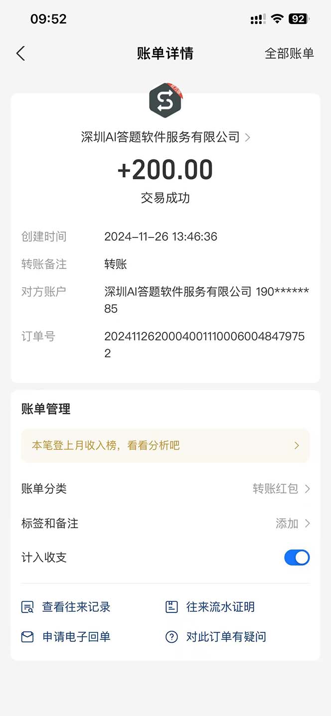 图片[1]-Ai答题全自动运行   每天轻松搞几张 管道收益日入1000+-翻身站