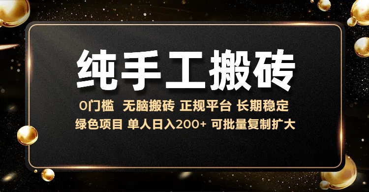纯手工无脑搬砖，话费充值挣佣金，日入200+绿色项目长期稳定【揭秘】-翻身站