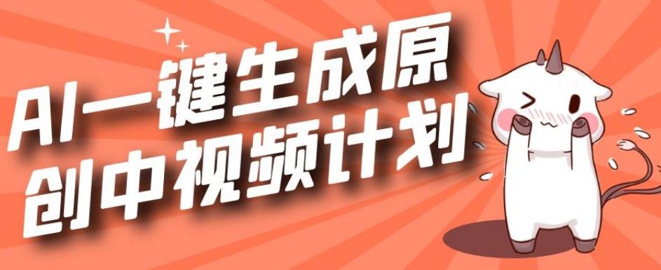 利用Chatgpt生成视频，三分钟一个作品，参与中视频伙伴计划-翻身站