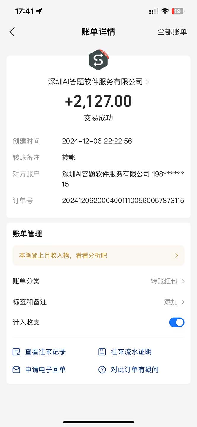 图片[1]-刷刷题Ai全自动运行，每天半小时轻松搞几张，管道收益轻松日入1000+-翻身站