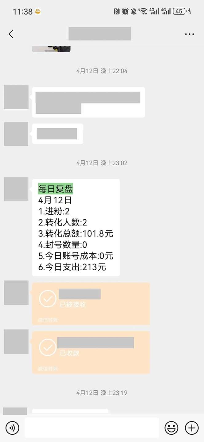 图片[1]-15天纯利10W+，国学掘金计划2024玩法全网首次公开(视频课程+交付手册-翻身站