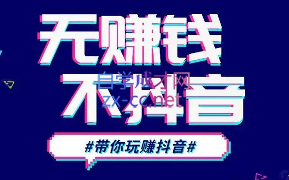 D1G·抖音搬运课程(更新24年2月)-翻身站
