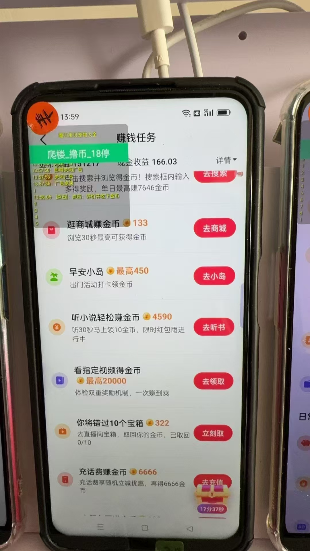 图片[1]-最新抖音全自动0撸掘金，无需实名，无需手机卡，小白矩阵操作日入2000+-翻身站