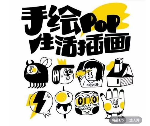 汤小元趣味实用手绘pop，想画就画一起来趣味绘画-翻身站
