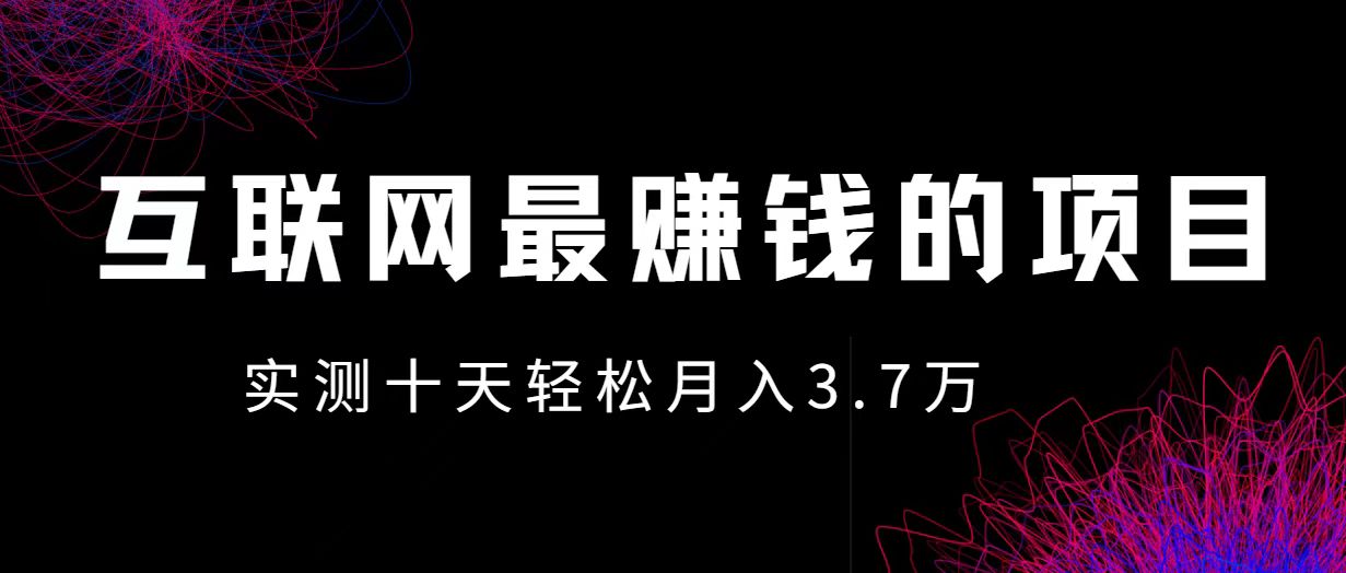 小鱼小红书0成本赚差价项目，利润空间非常大，尽早入手，多赚钱-翻身站