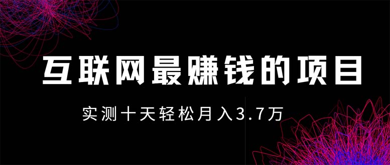 年前风口最大化，长久可以做！-翻身站