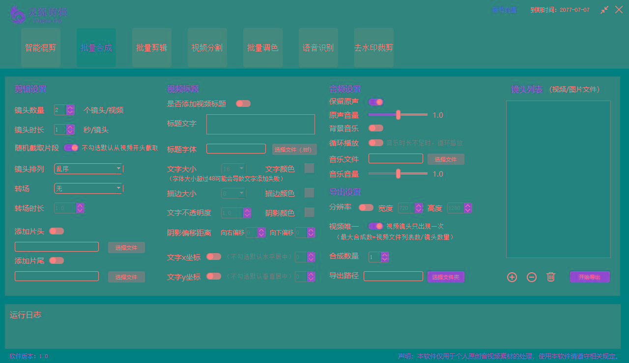 图片[2]-(8559期)灵狐视频AI剪辑+去水印裁剪+视频分割+批量合成+智能混剪【永久脚本+详…-翻身站