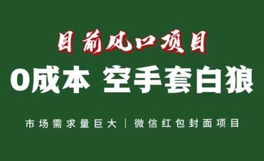 风口项目，空手套白狼项目，一键生成自己店铺赚取佣金，0投资高回报-翻身站