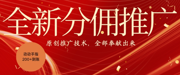 全新零鲁项目，动动手指轻松日入一张-翻身站