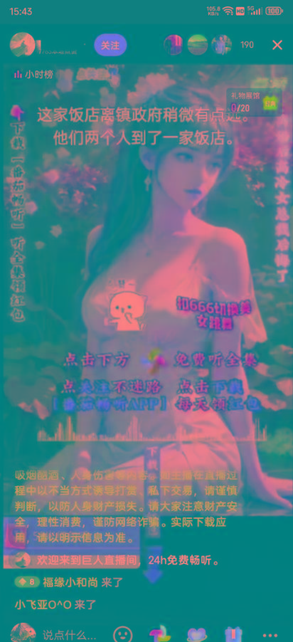 图片[1]-右豹小说无人直播挂机吸金项目，简单易行收益稳定， 月入1000+-翻身站
