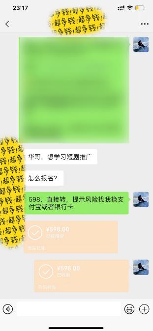 图片[2]-(9794期)全新短剧玩法3.0，轻松日入1000+，私域零成本操作，全程干货-翻身站
