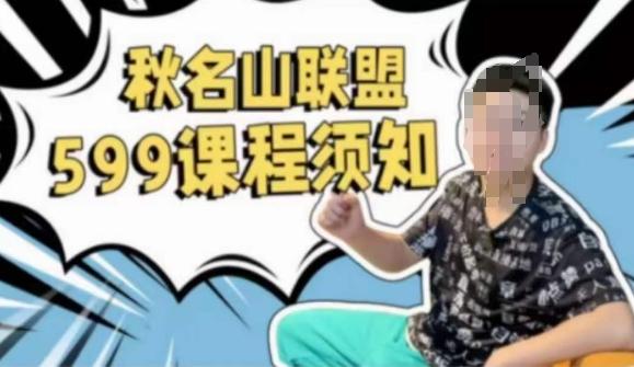 秋名山随心推叠投课，零基础学员，可以学会底层逻辑少走弯路-翻身站